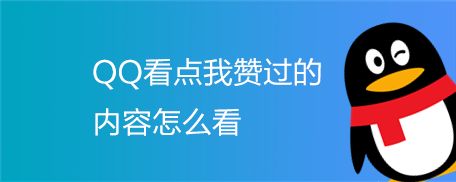 无锡第一看点视频_快手怎么看点赞的视频_网页版微博怎么看点赞