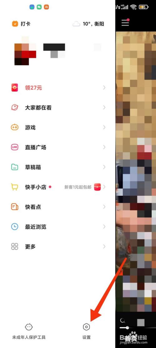 快手点赞的作品怎么设置隐私_微信点赞互赞群_qq点赞金赞是什么意思