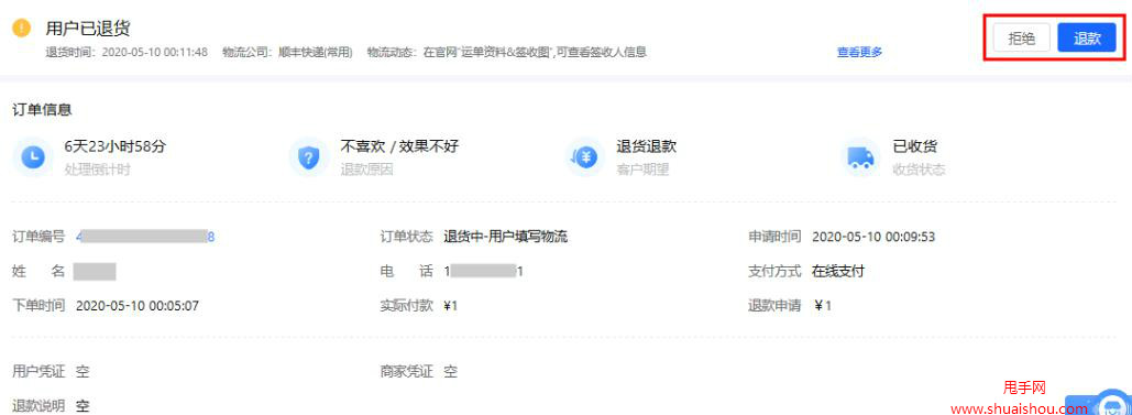 快手有赞怎么查订单_qq积分商城订单怎么查_锦江之星连锁酒店怎么查订单情况