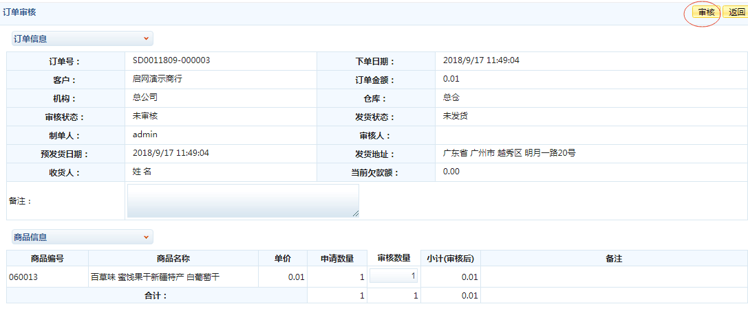 在好乐买怎么样查订单_快手有赞怎么查订单_qq积分商城订单怎么查