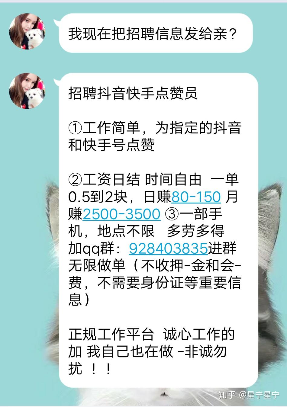 qq名片刷赞自动群互赞_微信互相点赞群_快手点赞群刷是真是假