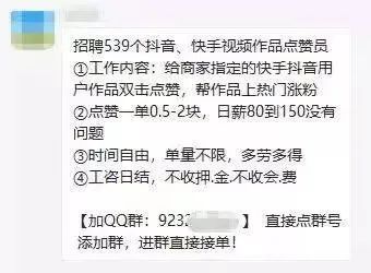 广告点赞赚钱_微信点赞赚钱群_点赞快手抖音的赚钱兼职app