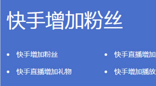 彩虹秒赞监控地址_快手热歌排行榜2017_快手热评点赞彩虹社区