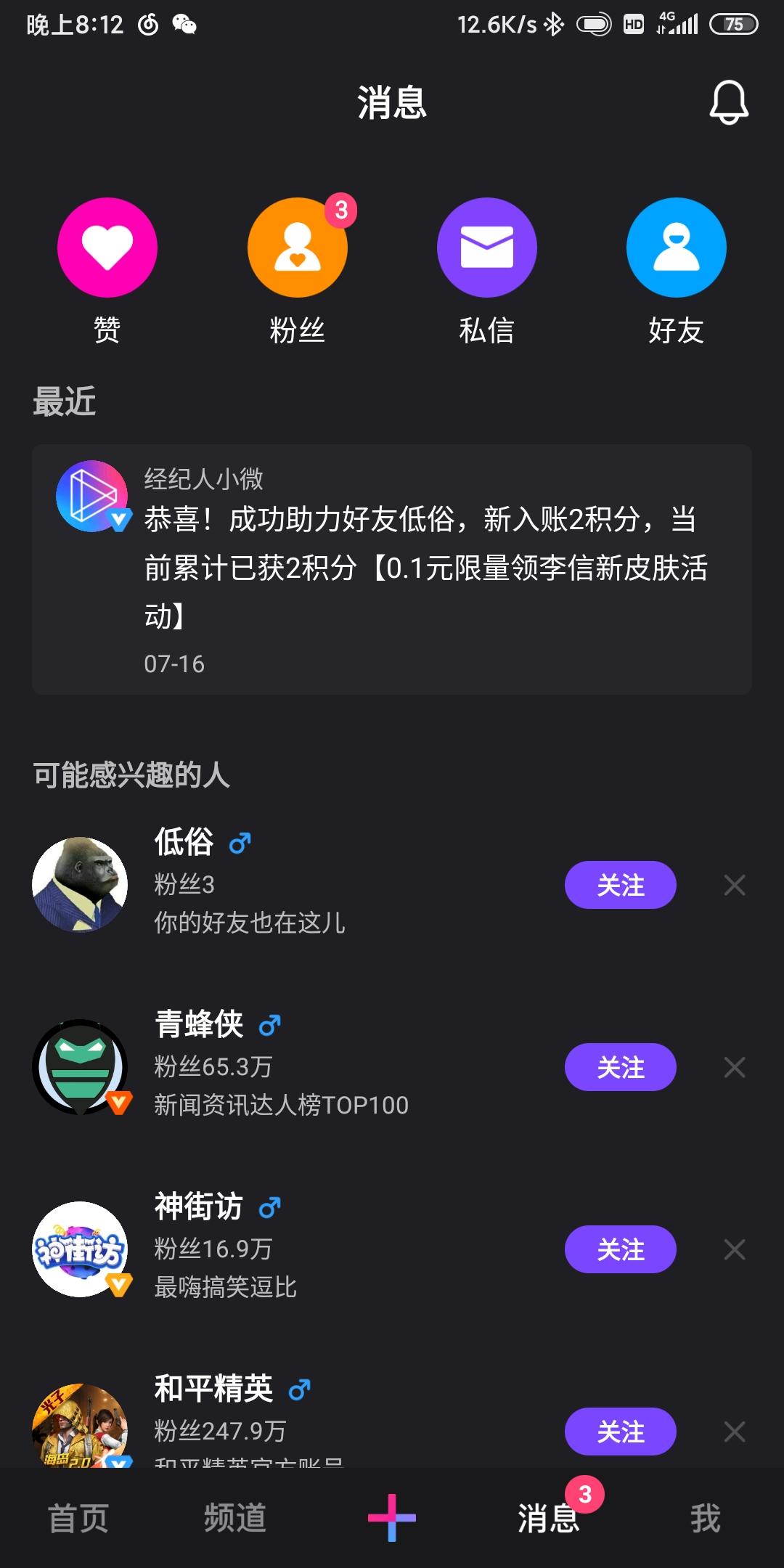 微信点赞兼职是真的吗_抖音里面抖胸舞的音乐_抖音快手点赞兼职真假