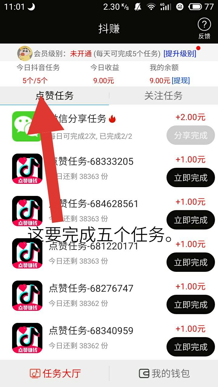 快手关注点赞挣钱app_qq点赞金赞是什么意思_快手红人一个月能挣钱