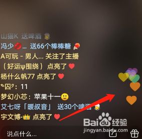 快手直播点赞有什么用_快手直播有电脑版吗_用yf点赞扣话费吗