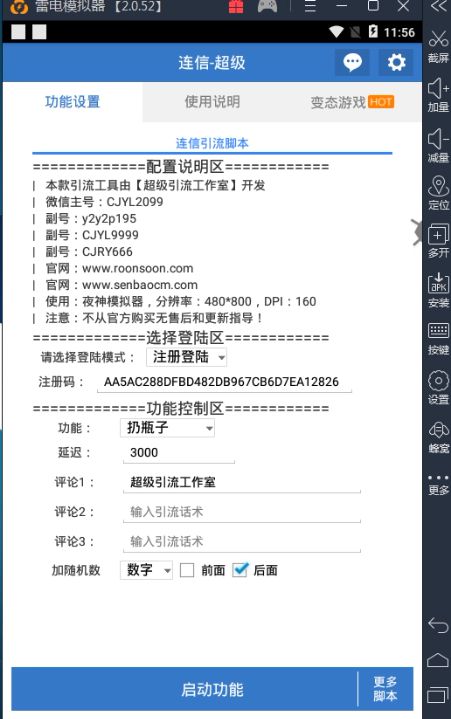 刷快手评论的赞_微信文章留言评论刷赞_qq空间说说刷赞软刷评论留言