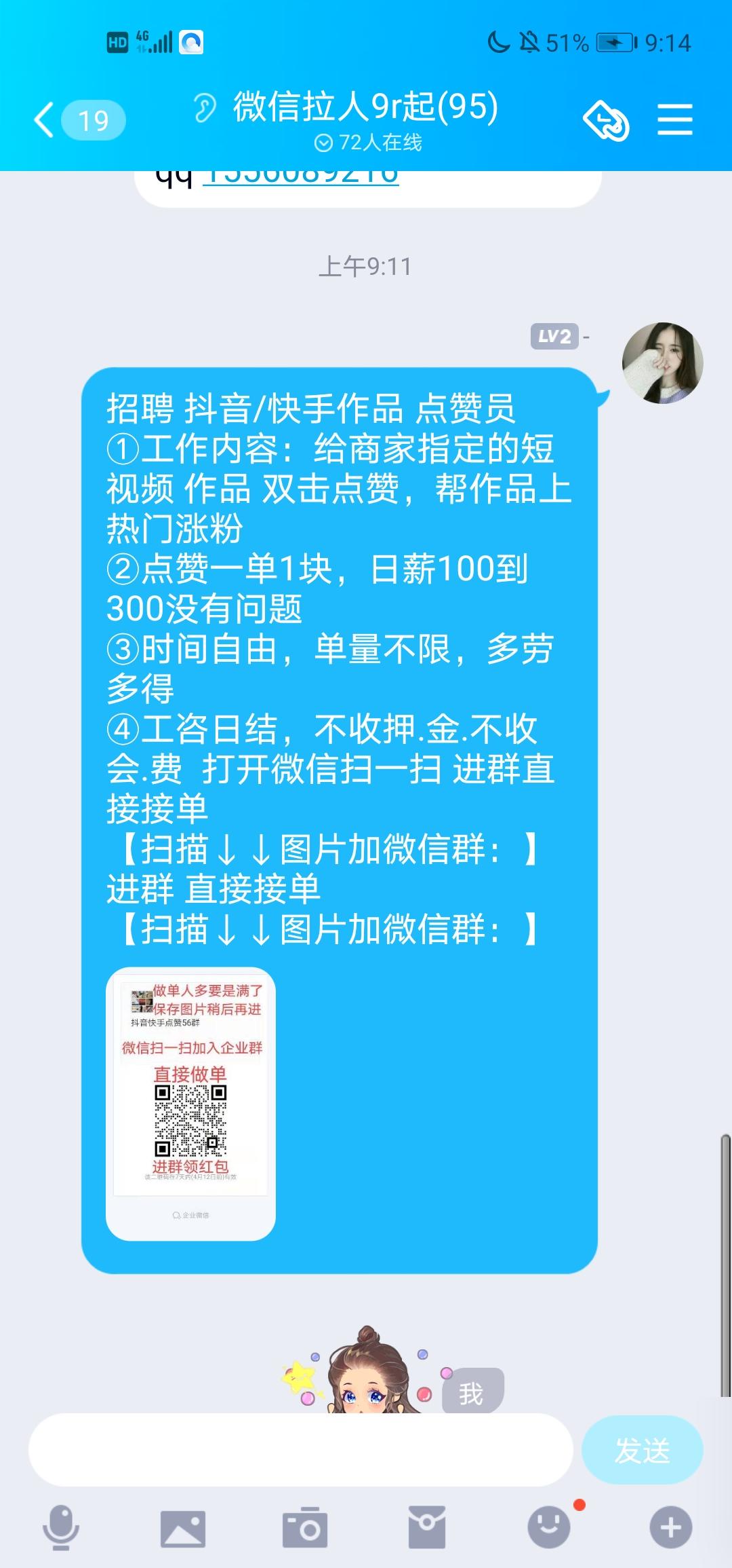 微信点赞互赞群_快手点赞是真的吗_qq点赞怎么点10次