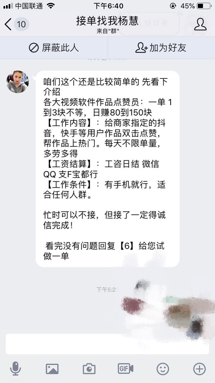 互赞名片的qq群_抖音快手点赞员qq群_黑豆qq群成员互赞工