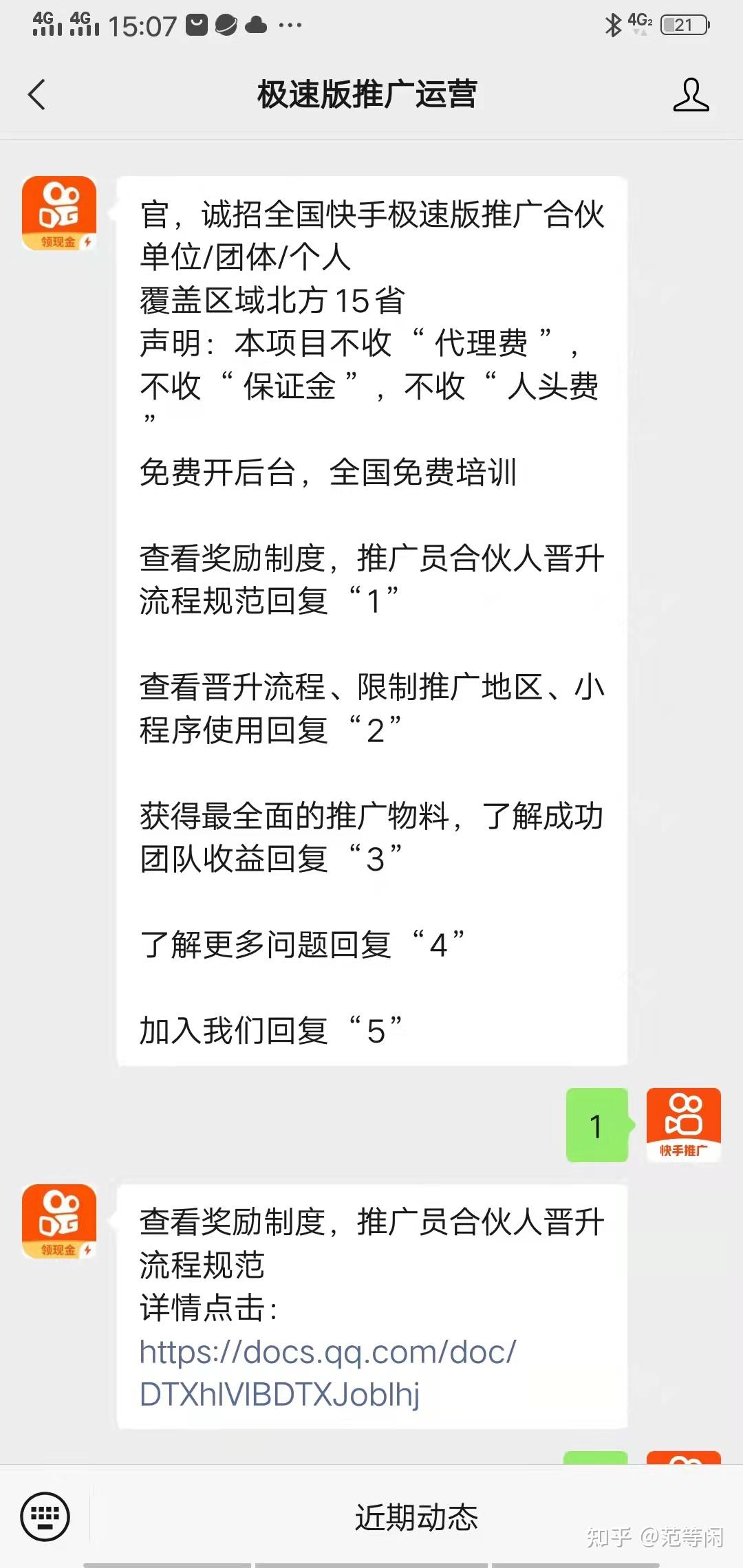 快手刷赞网址推广_手机qq名片赞刷赞免费_快手刷粉丝网址
