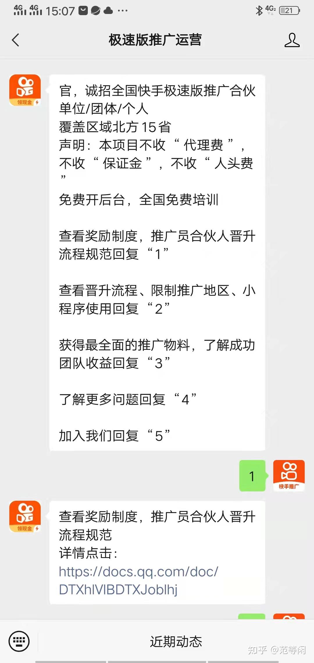 快手刷赞网址推广_手机qq名片赞刷赞免费_快手刷粉丝网址