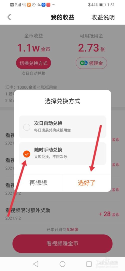 微信图片点赞怎么能得更多赞_微信留言点赞能刷票吗_快手点赞双击能挣钱