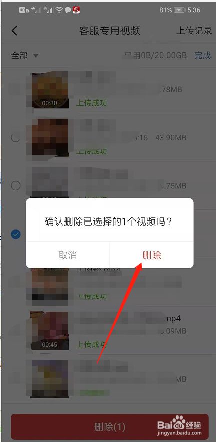 qq点赞怎么删除_快手点赞怎么一键删除_删除微信好友点赞还在