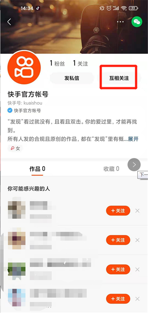 qq空间怎么取消赞_快手的赞怎么取消不了_微博点赞立即取消