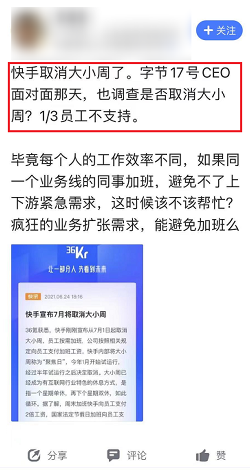 微博怎么取消点赞_快手取消刷的粉丝_快手赞取消