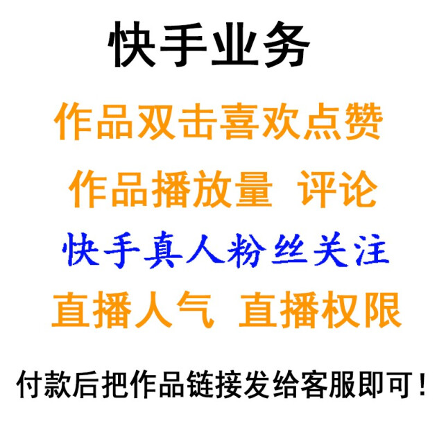 快手刷评论双击软件_快手双击和点赞_快手双击66要收费吗