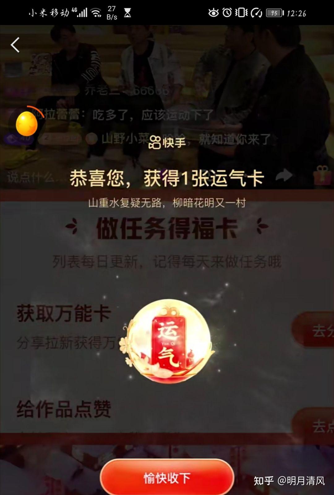 快手喊麦怎么弄伴奏_快手卡片赞怎么弄_快手5毛钱特效怎么弄