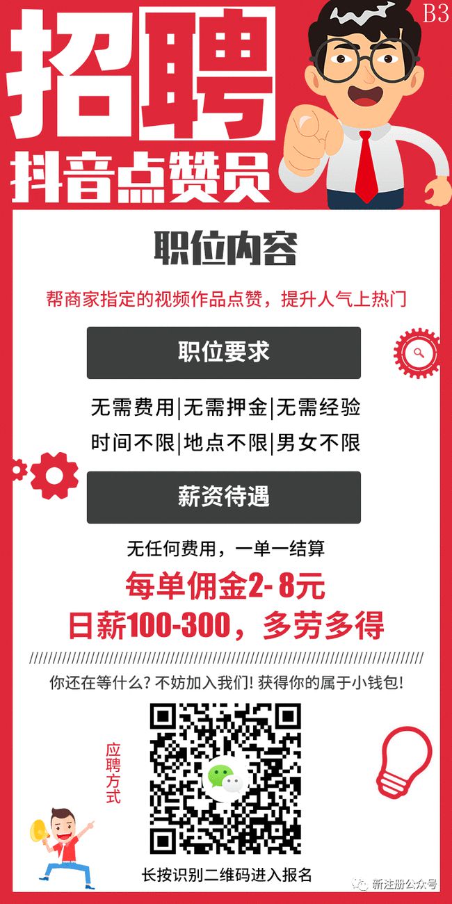 抖音点赞过万奖励一千_抖音点赞兼职是真的吗_快手抖音点赞关注软件