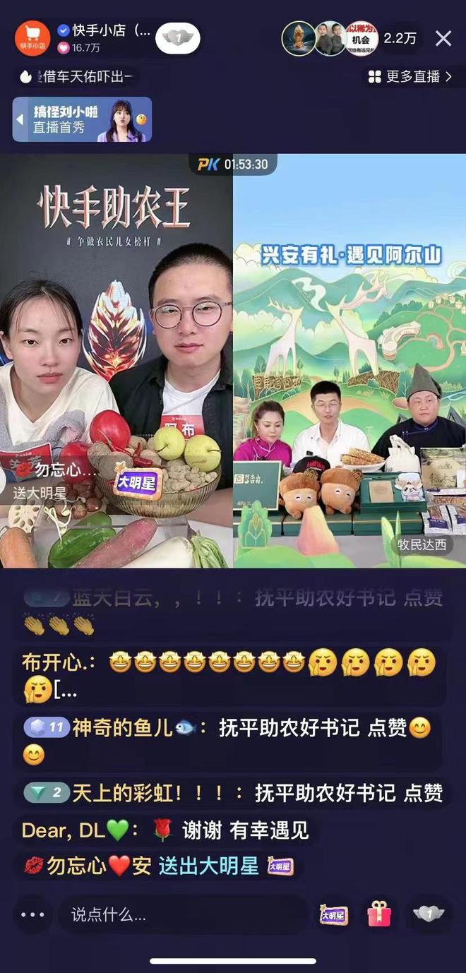 快手买赞_快手刘娇娇小胖快手号_快手外星人陈山快手号