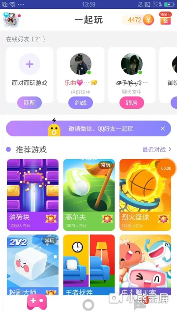 微信点赞互赞群_互赞软件_快手互赞盒子下载