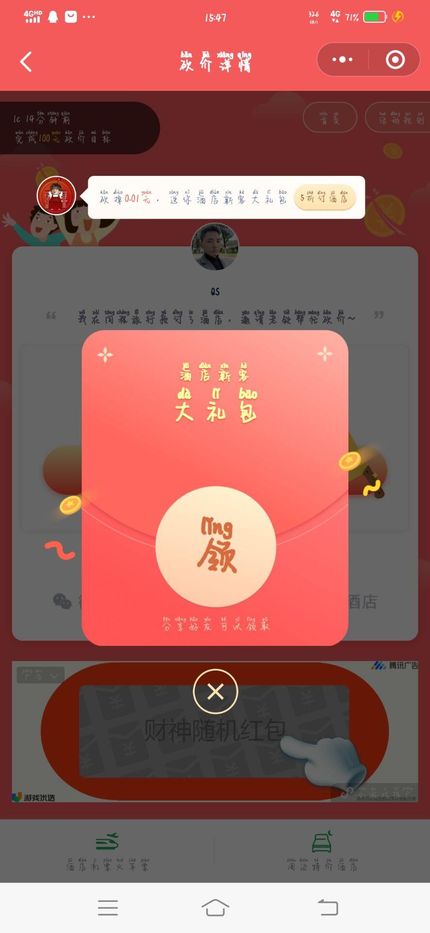 微信点赞投票app_抖音怎么抖屏_抖音快手点赞投票