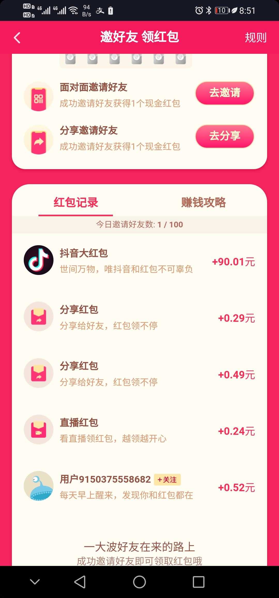 抖音怎么抖屏_抖音快手点赞投票_微信点赞投票app