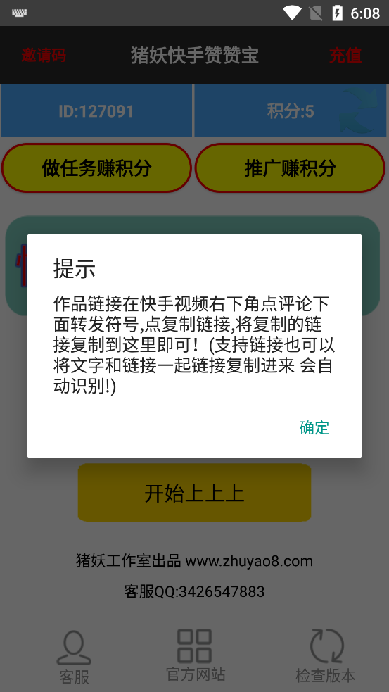 快手里面赞视频怎么删_cf生化游乐场台子赞末上_快手上的赞能买吗