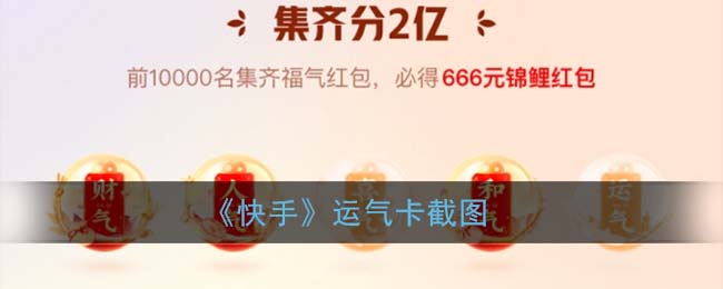 快手多少赞能上热门_dnf附魔师卡片怎么得_快手卡片赞怎么得