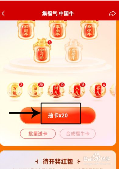 dnf附魔师卡片怎么得_快手卡片赞怎么得_快手多少赞能上热门