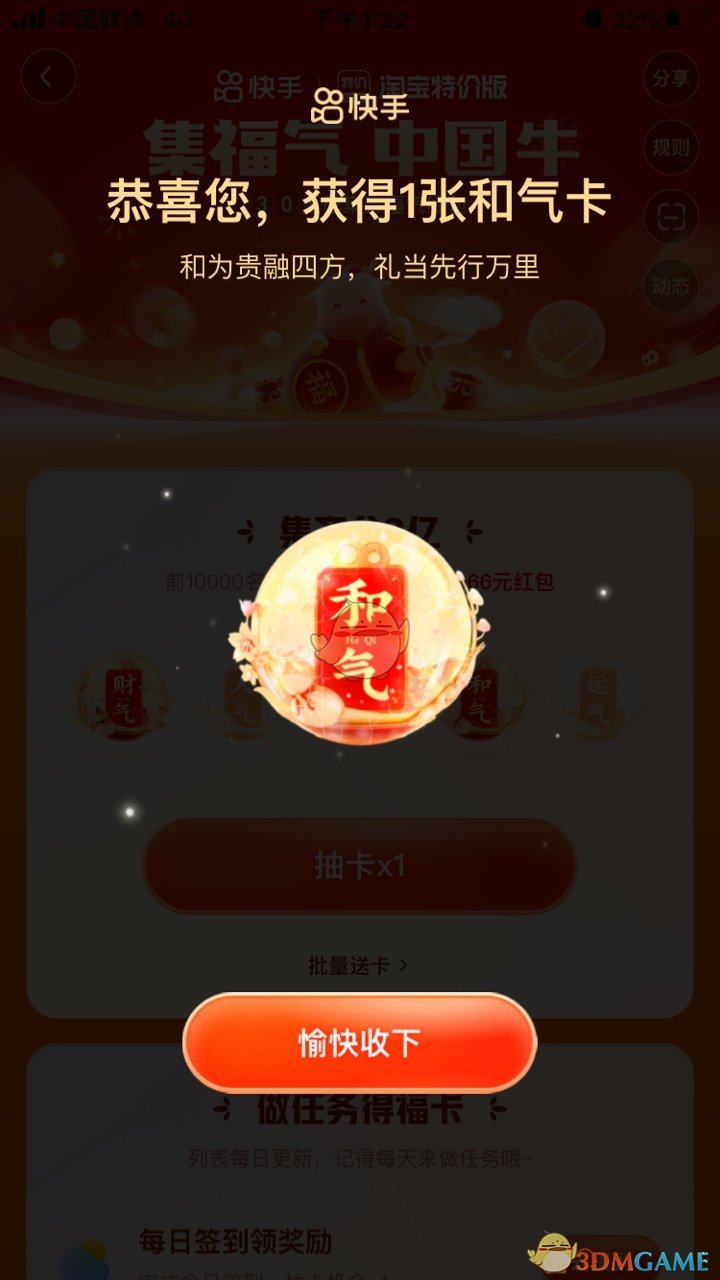 快手卡片赞怎么得_dnf附魔师卡片怎么得_快手多少赞能上热门