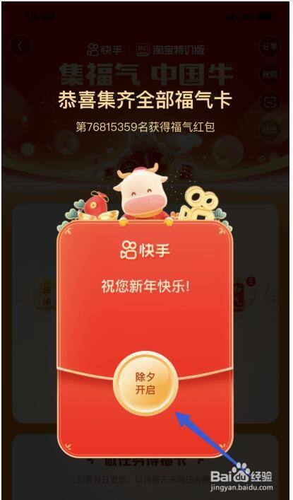 征途欢乐卡片怎么得_dnf附魔师卡片怎么得_快手卡片赞怎么得