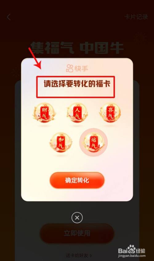 快手卡片赞怎么得_征途欢乐卡片怎么得_dnf附魔师卡片怎么得