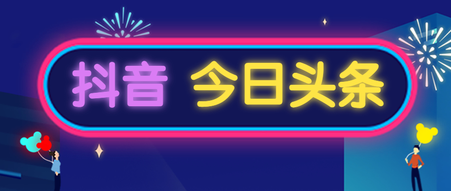 抖音里面抖屏特效_抖音点赞兼职是真的吗_给快手抖音点赞要钱吗