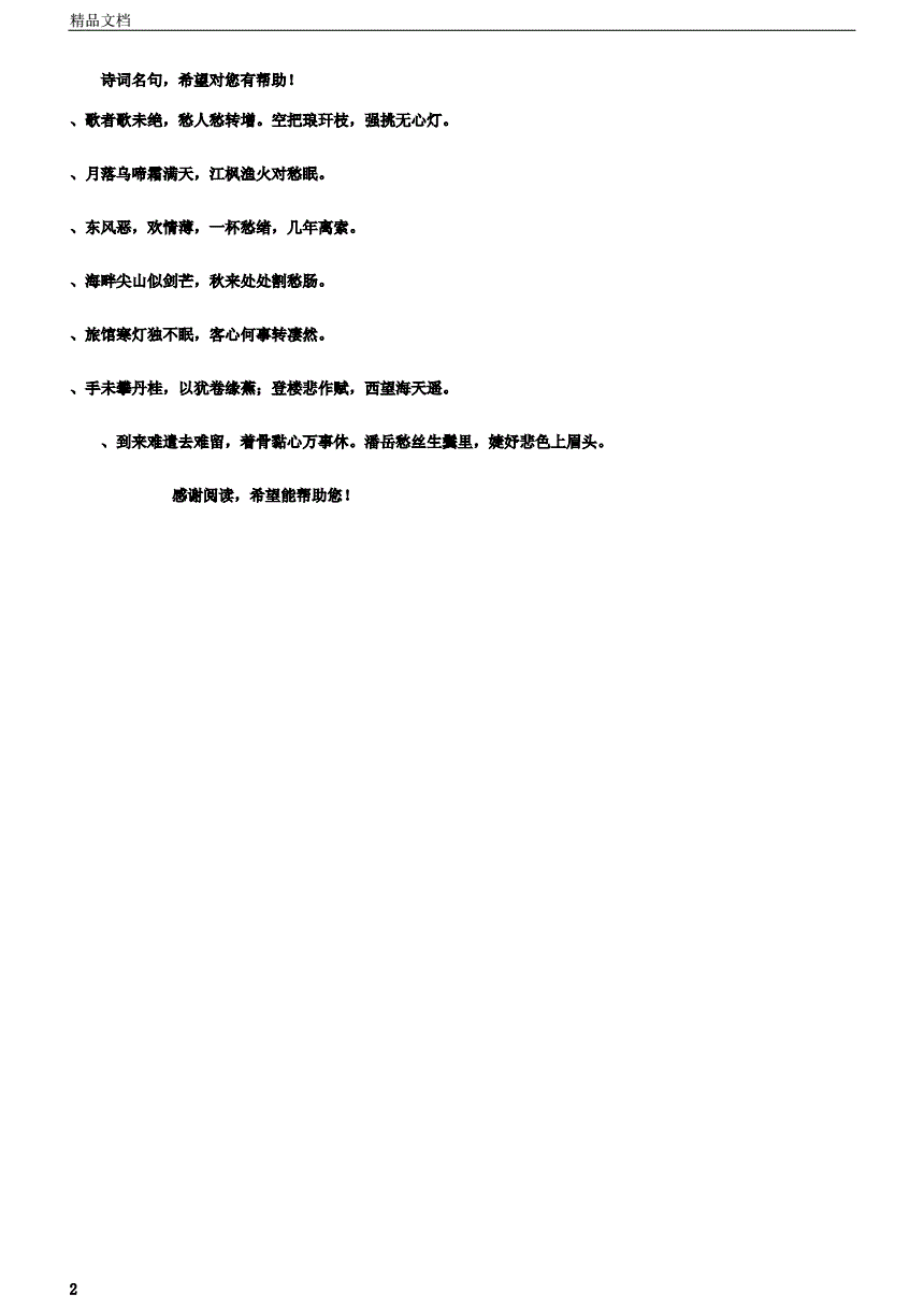 微信精选留言点赞刷赞_快手说说点赞有什么用_空间说说刷赞免费100赞