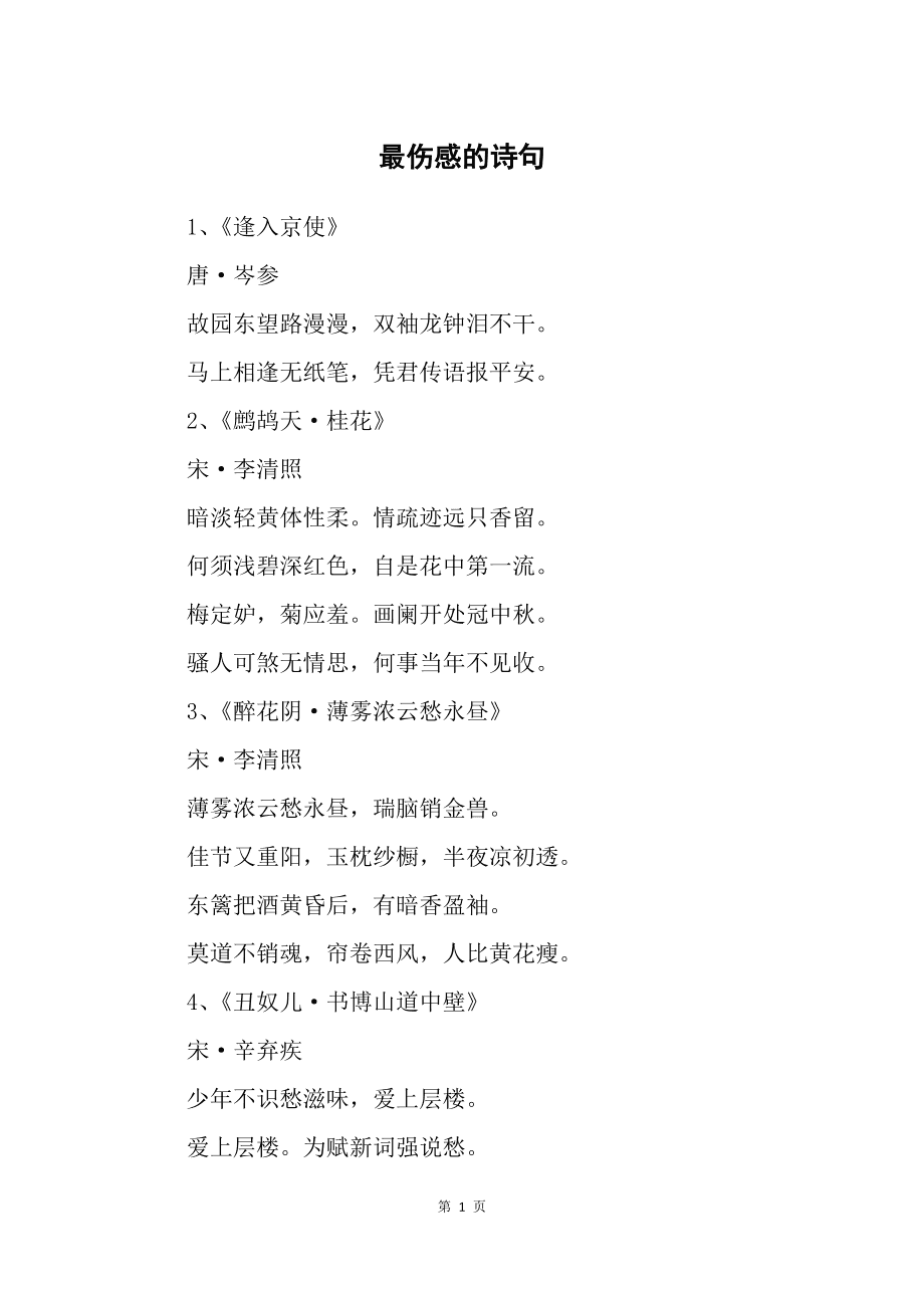 微信精选留言点赞刷赞_快手说说点赞有什么用_空间说说刷赞免费100赞