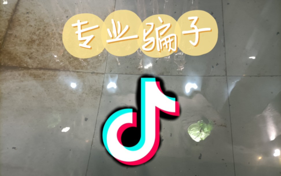 快手怎么弄成抖音那种_那些快手抖音点赞兼职_真空凸点抖奶抖不停