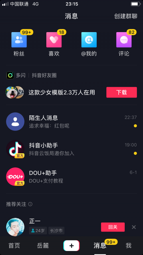 快手抖音点赞有什么用_抖音里上下抖动的视频_is语音抖音点赞是真的吗