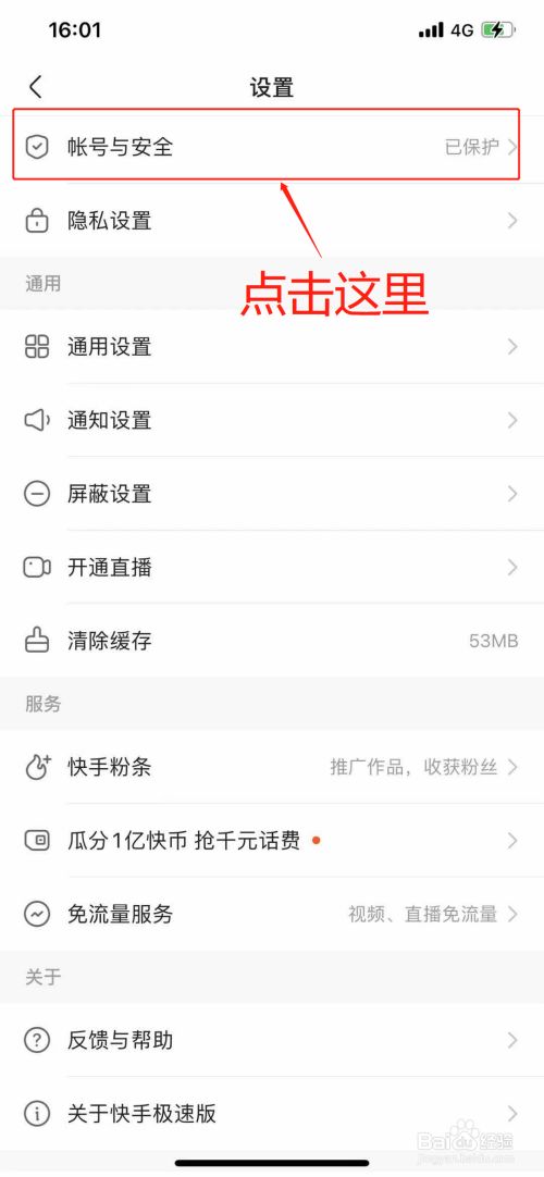 快手号登录有赞_快手鉴婊师快手号_快手那个姐弟快手号