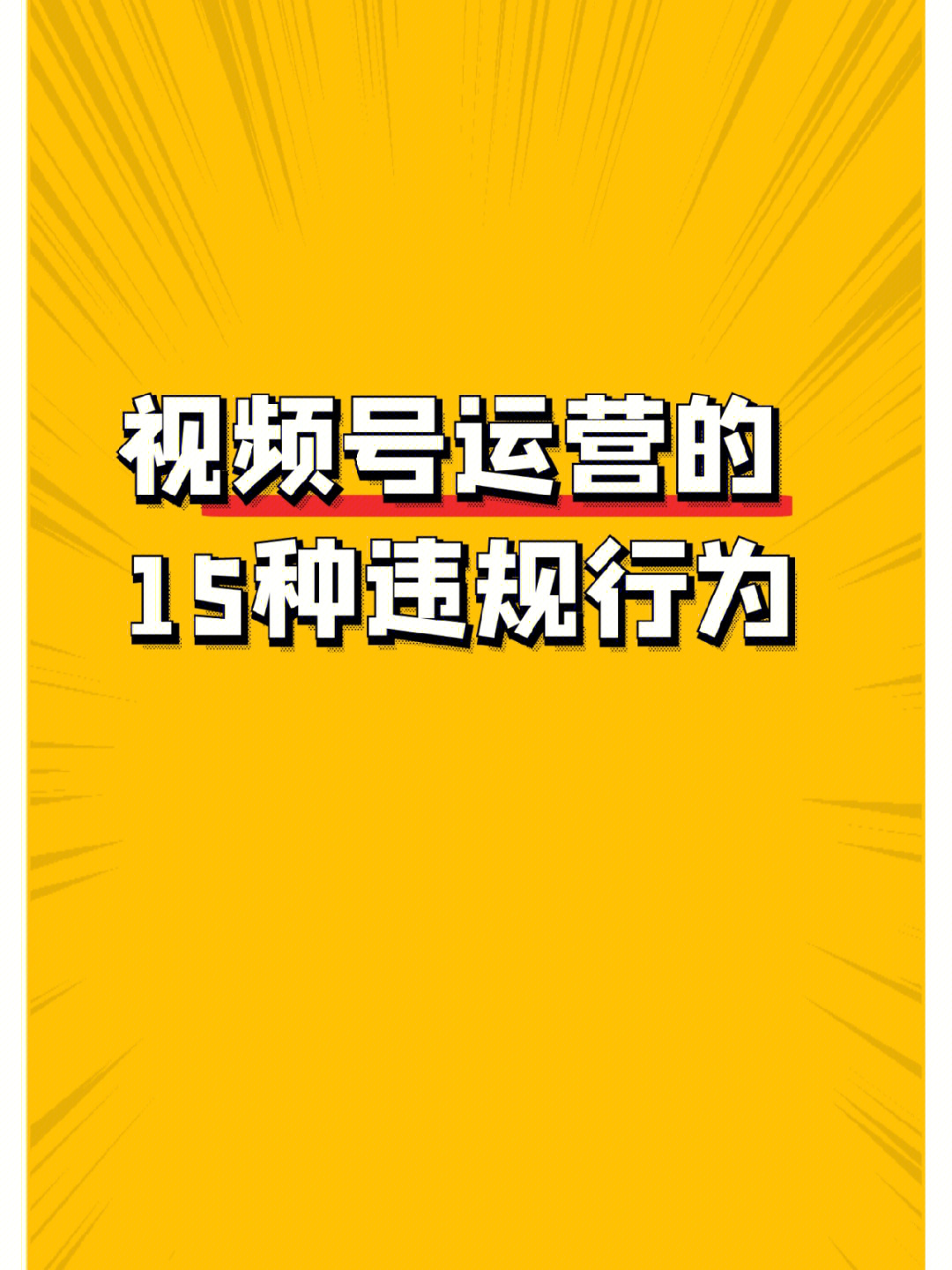 快手上点赞的作品怎么删除_微博可以删除别人的点赞吗_微博删除点赞