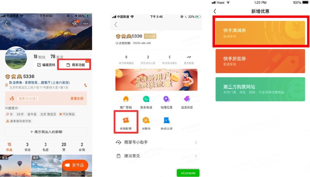 有赞快手小店_快手李喜梅有孩子了_有赞微小店有电脑版吗