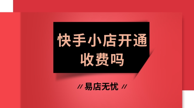 快手李喜梅有孩子了_有赞微小店有电脑版吗_有赞快手小店