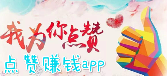 微信点赞互赞群_快手互赞作品app_互赞群号