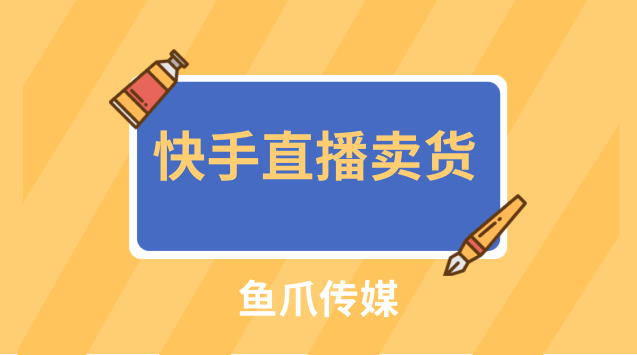 快手上礼物主播拿多少_快手哦上乔四曾经的王_在快手上有赞买的东西