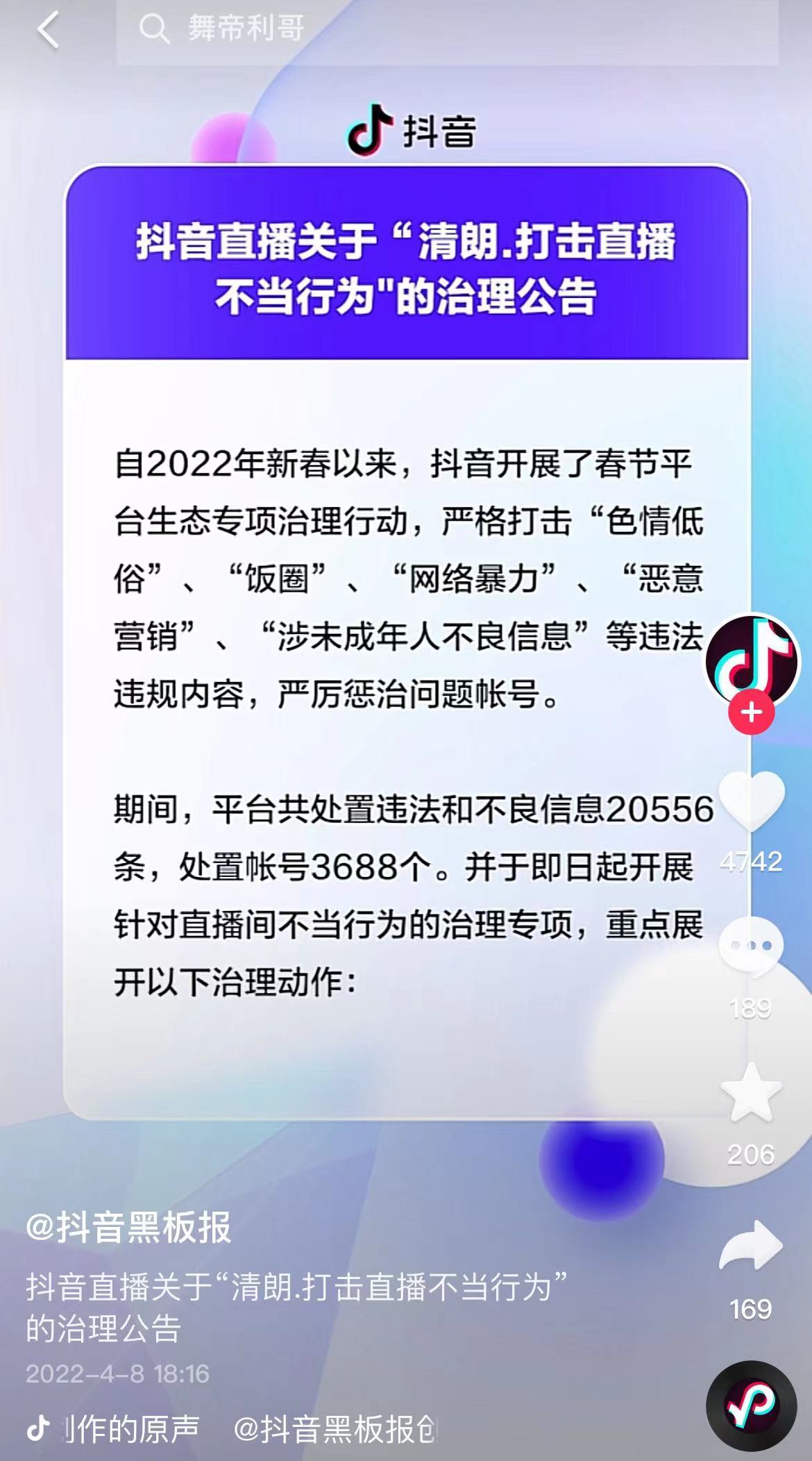 刘诗诗红唇妆获赞_张馨予李莫愁获赞_快手自动获赞网站