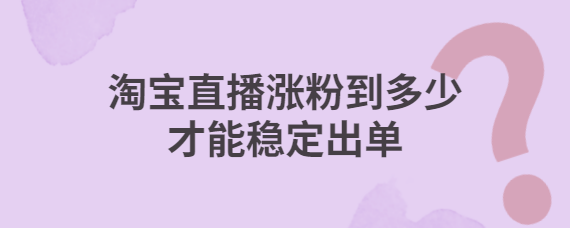 量柱擒涨停的画线方法_快手涨赞播放量_快手涨粉丝怎么起步