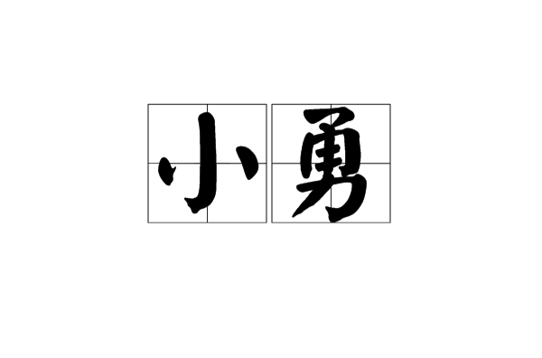 玩快手点赞有钱吗_钱枫手滑点赞_田源出轨 钱枫点赞