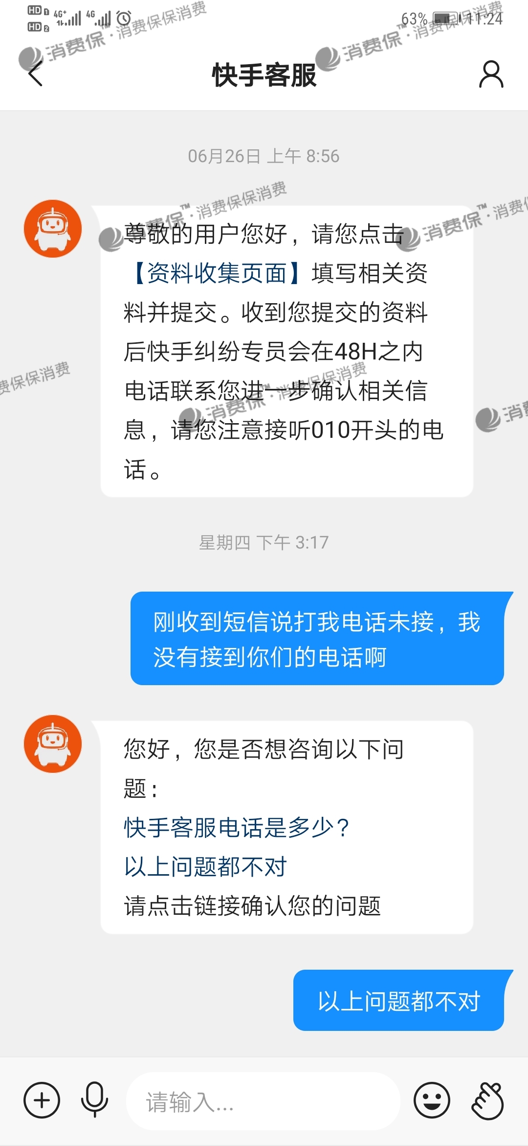 为什么我在苹果官网查订单时就显示一个姓啊_在快手怎么查有赞订单_春秋航空官网怎么查订单