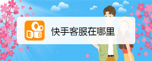 为什么我在苹果官网查订单时就显示一个姓啊_在快手怎么查有赞订单_春秋航空官网怎么查订单