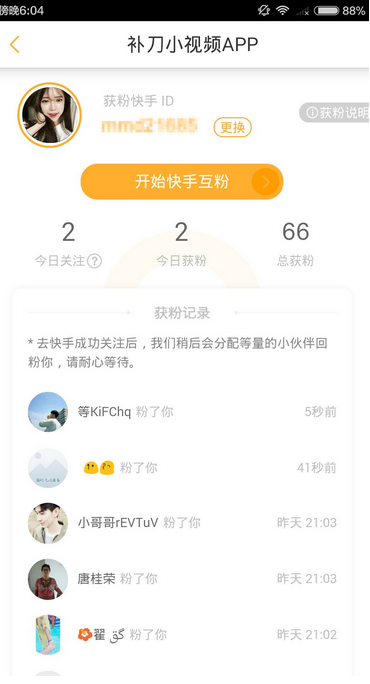 快手那个软件可以获取点赞_微信点赞数获取api_点赞赚钱软件叫什么