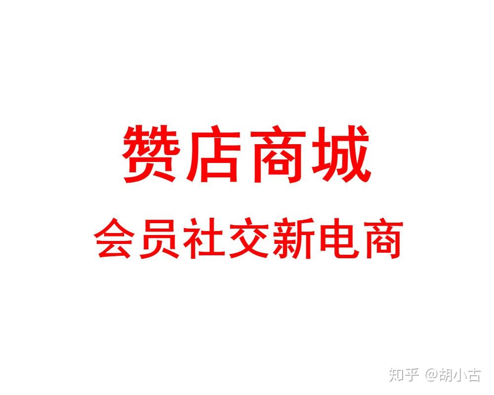 此商品参加淘宝嘉年华是什么意思_快手有赞商品什么意思_京东换购商品是什么意思